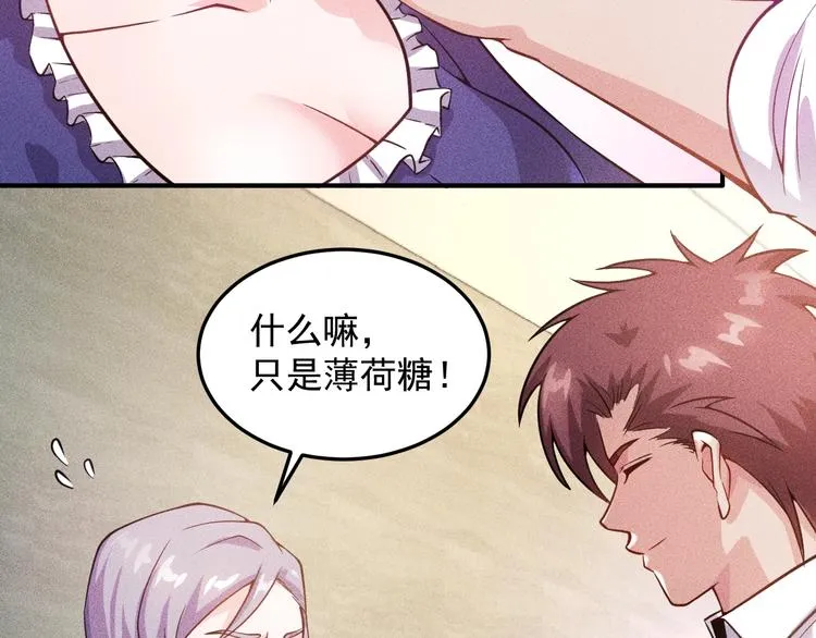 第44话 现场教学 第15页