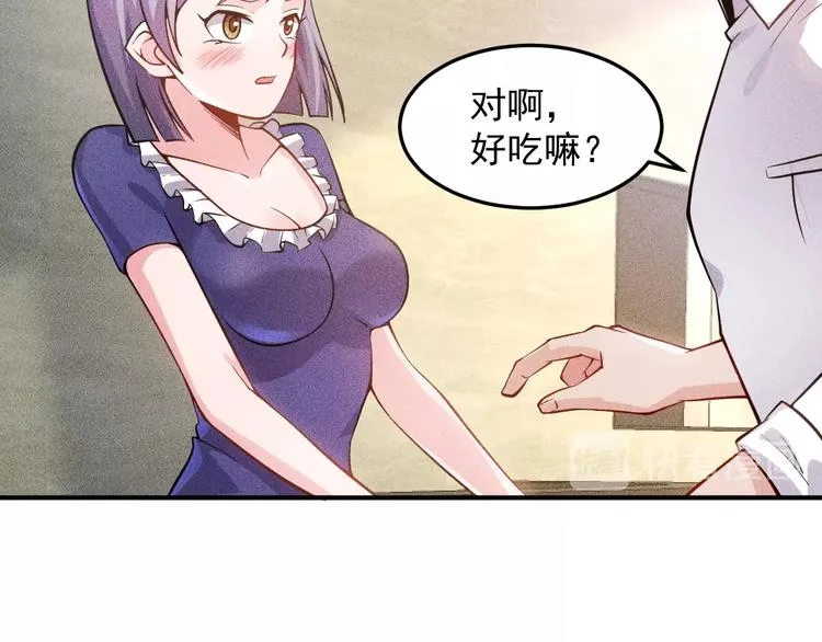 第44话 现场教学 第16页