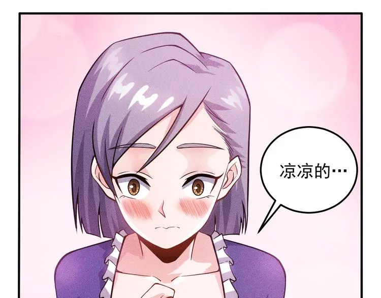 第44话 现场教学 第17页