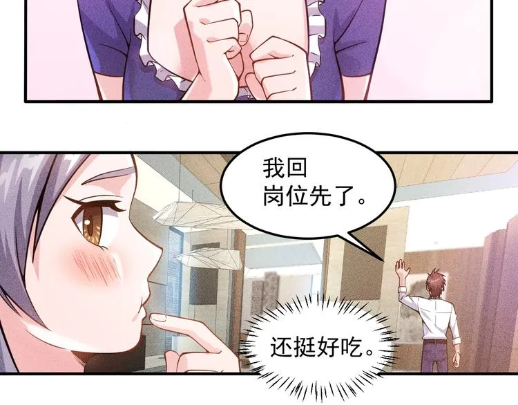 第44话 现场教学 第18页