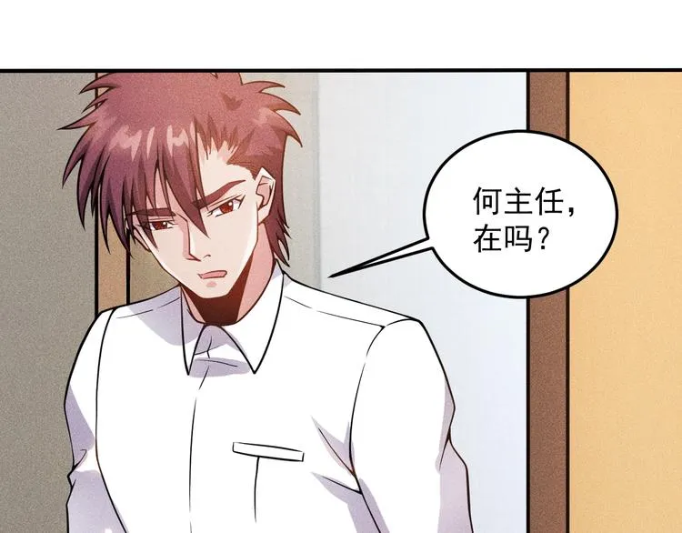 第44话 现场教学 第19页