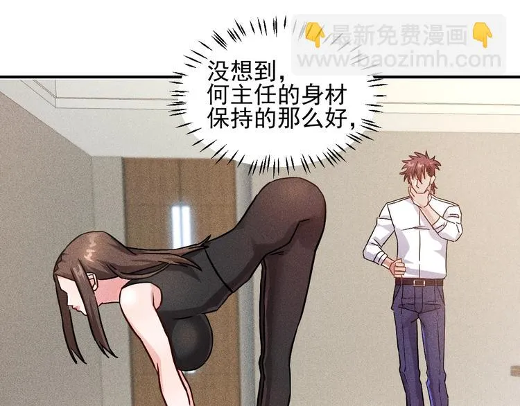 第44话 现场教学 第23页