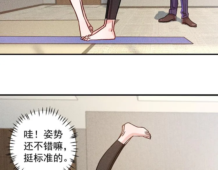第44话 现场教学 第24页