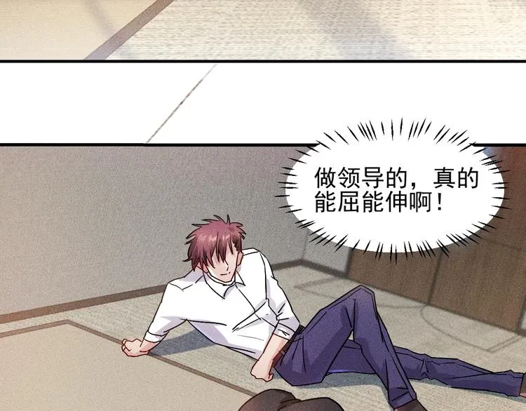 第44话 现场教学 第26页