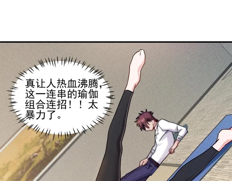 第44话 现场教学 第28页