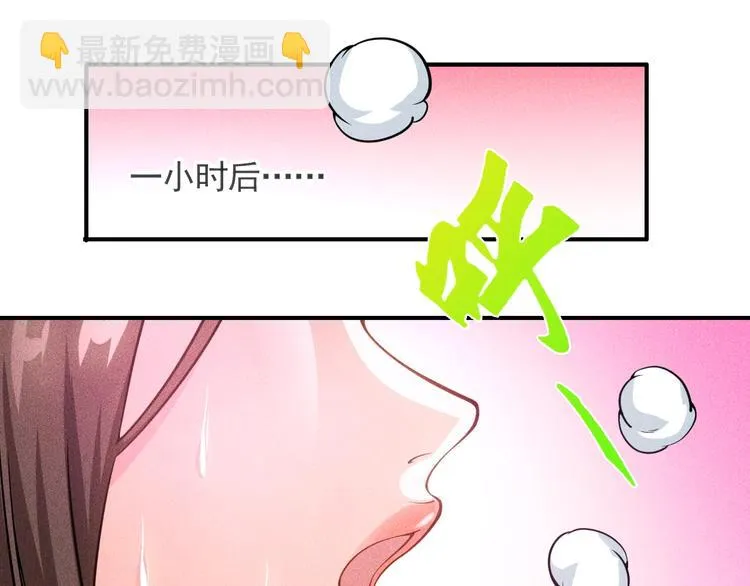 第44话 现场教学 第30页