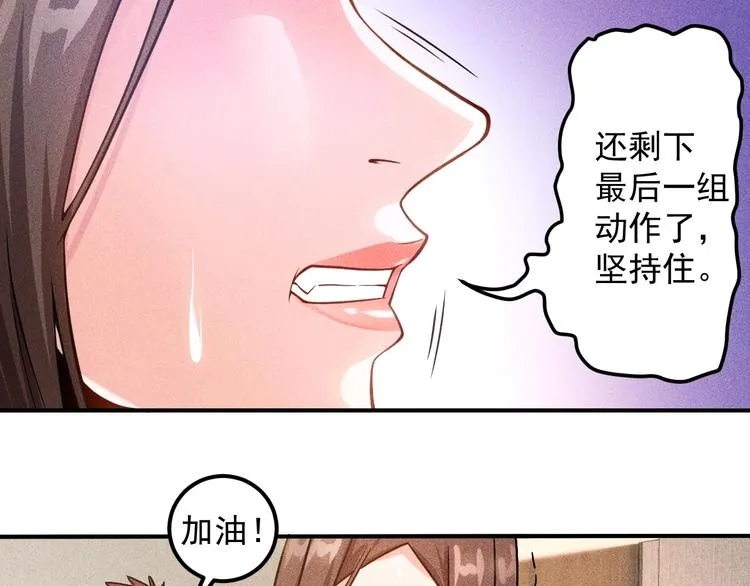 第44话 现场教学 第33页