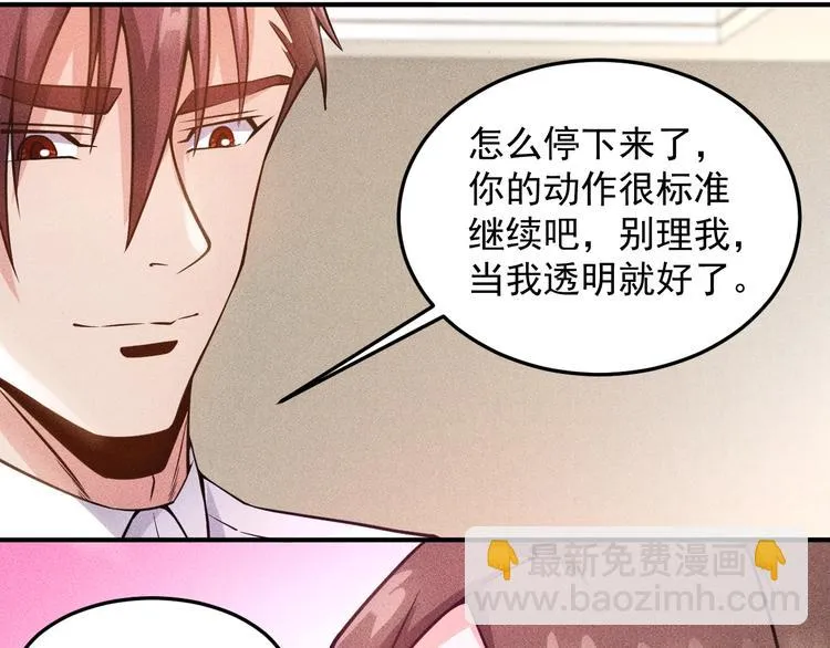 第44话 现场教学 第35页