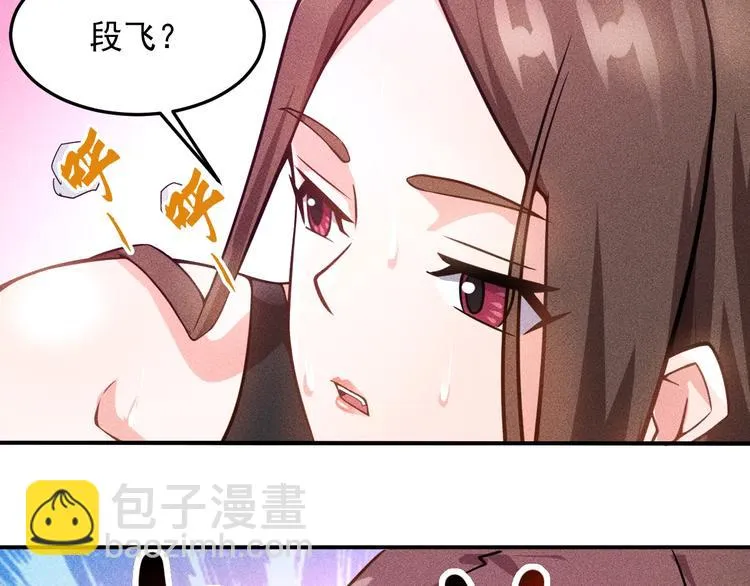 第44话 现场教学 第36页