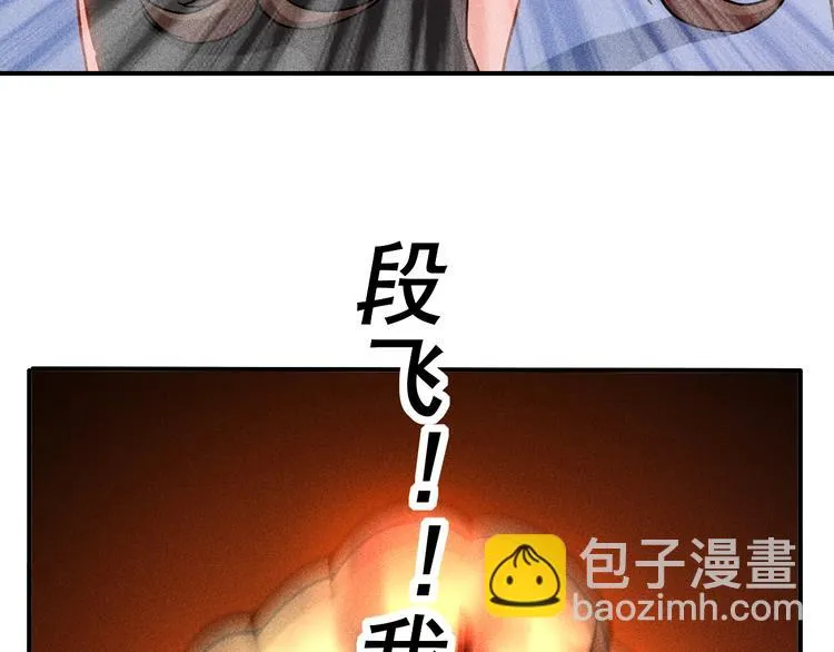 第44话 现场教学 第39页