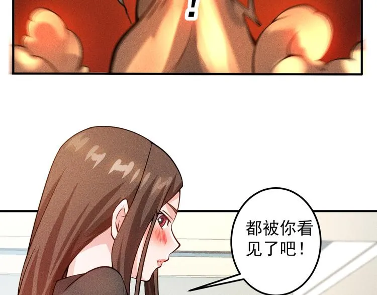 第44话 现场教学 第41页