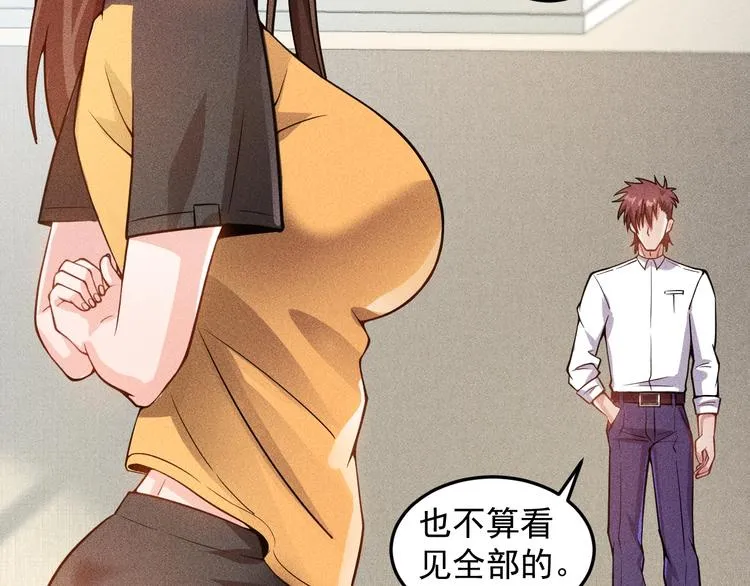 第44话 现场教学 第42页