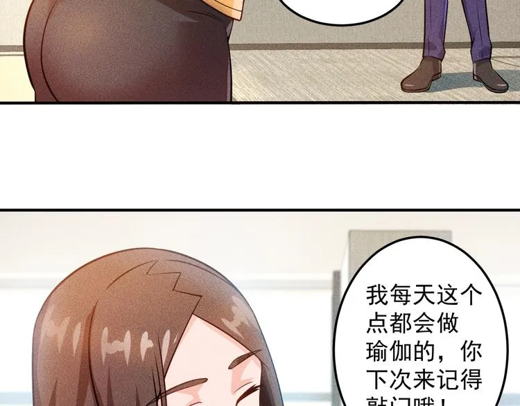第44话 现场教学 第43页