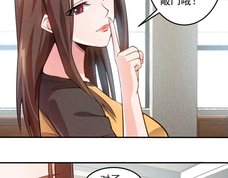 第44话 现场教学 第44页