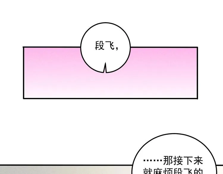 第44话 现场教学 第47页