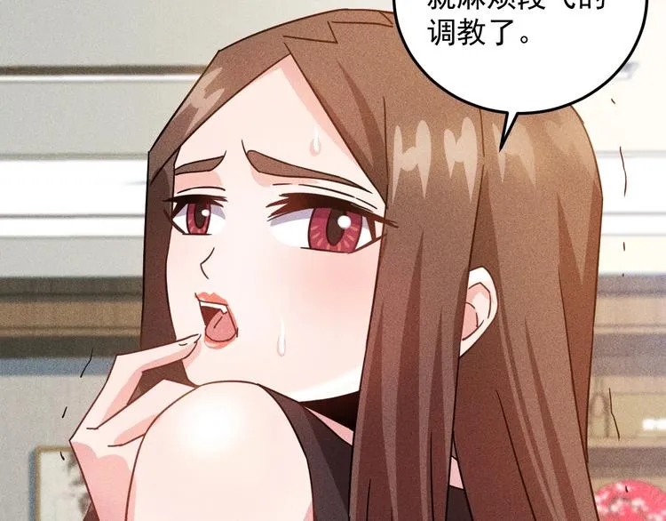 第44话 现场教学 第48页