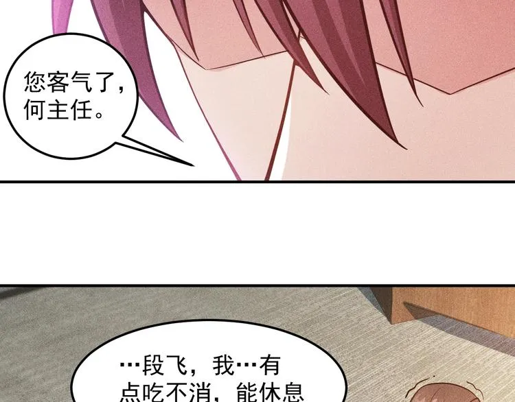 第44话 现场教学 第50页