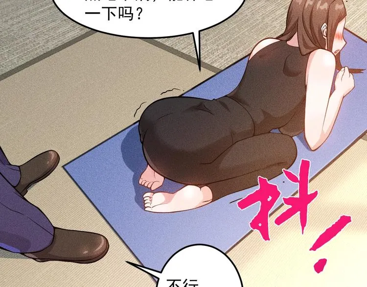 第44话 现场教学 第51页