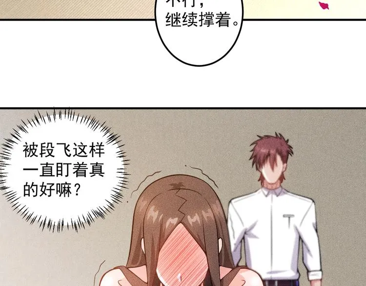第44话 现场教学 第52页