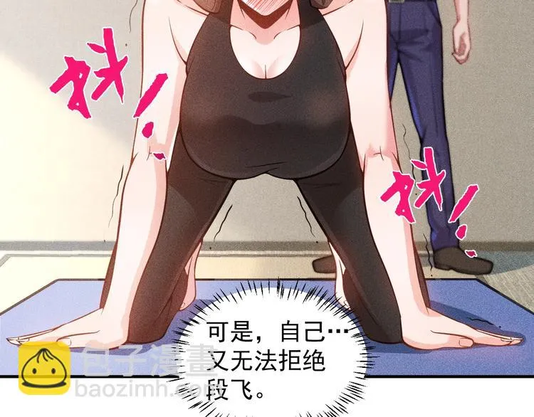 第44话 现场教学 第53页