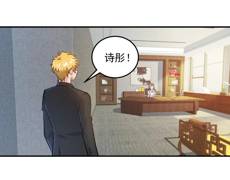 第44话 现场教学 第57页