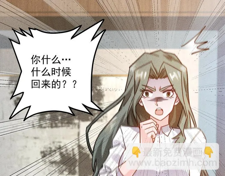第44话 现场教学 第60页
