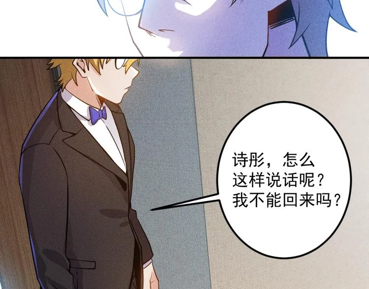 第44话 现场教学 第64页