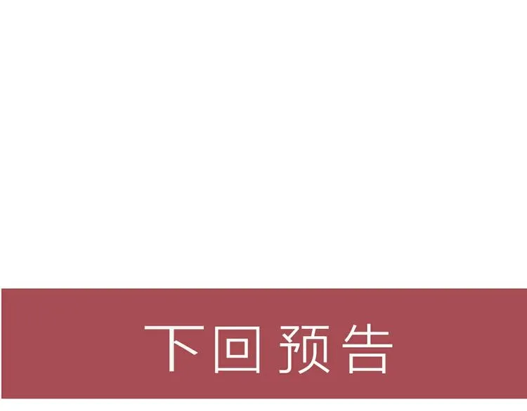 第44话 现场教学 第66页