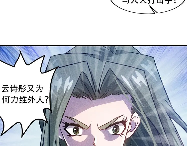 第44话 现场教学 第69页