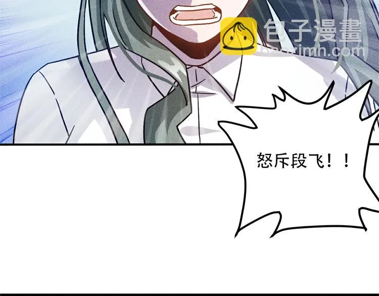 第44话 现场教学 第70页