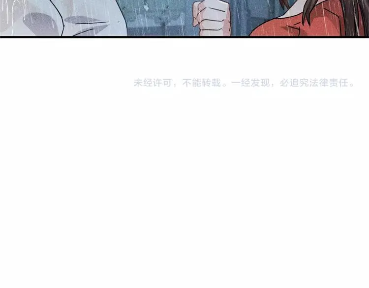 第44话 现场教学 第72页