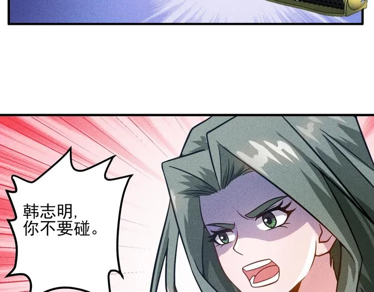 第45话 大汗淋漓的运动 第6页