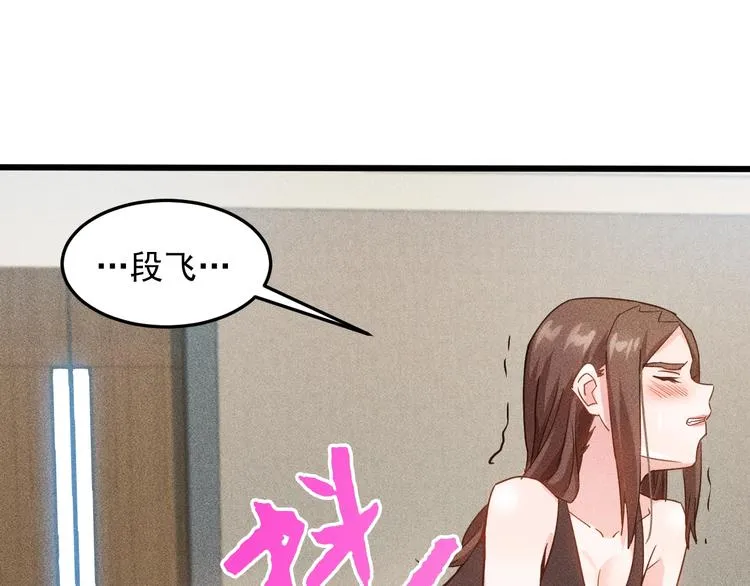 第45话 大汗淋漓的运动 第15页