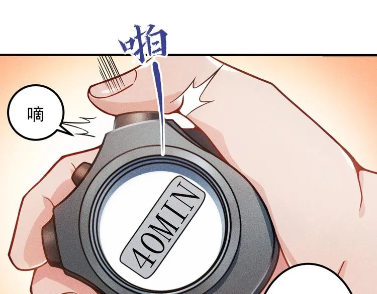 第45话 大汗淋漓的运动 第17页