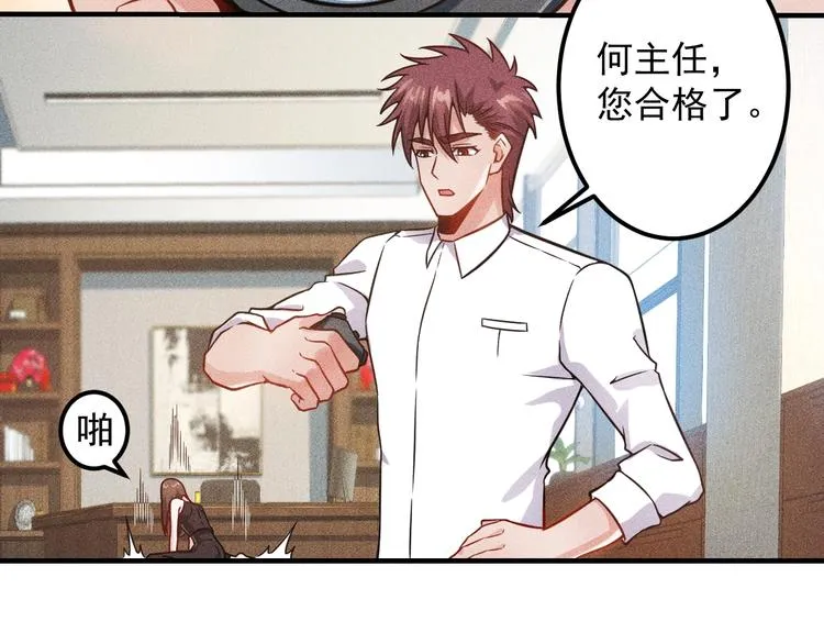 第45话 大汗淋漓的运动 第18页