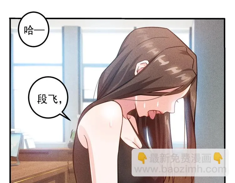 第45话 大汗淋漓的运动 第19页