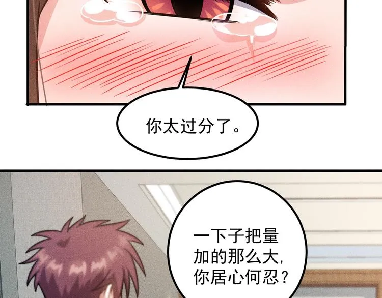 第45话 大汗淋漓的运动 第21页