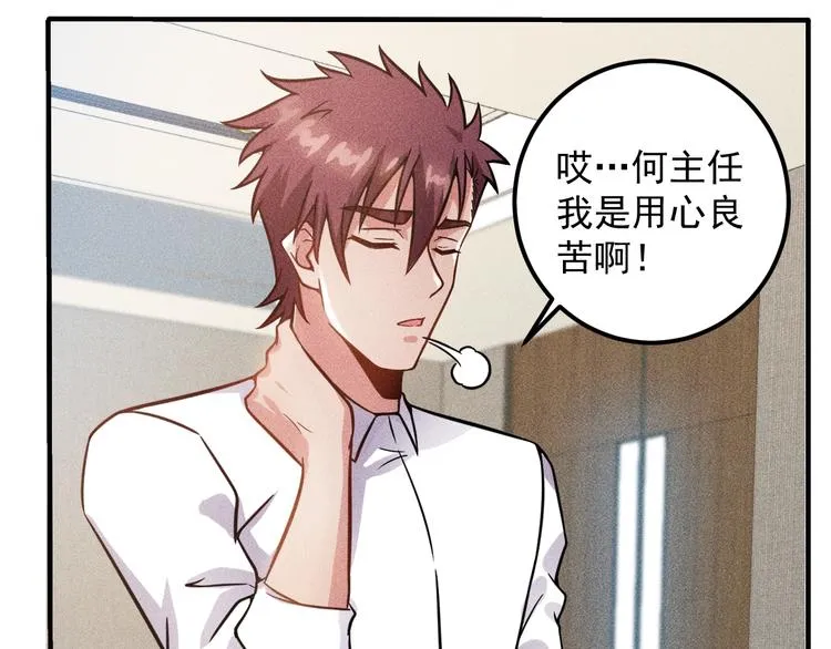 第45话 大汗淋漓的运动 第23页