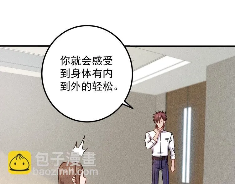 第45话 大汗淋漓的运动 第26页