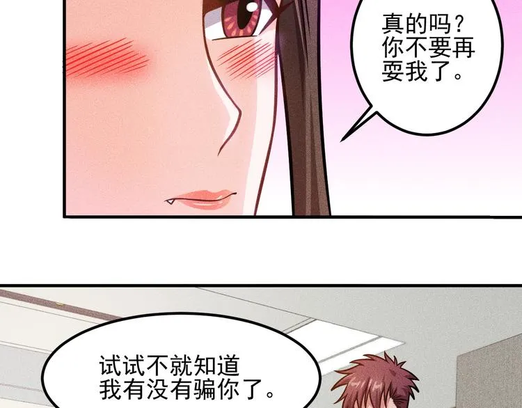 第45话 大汗淋漓的运动 第28页