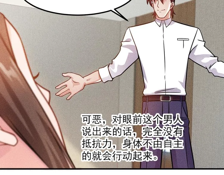 第45话 大汗淋漓的运动 第29页