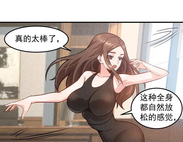 第45话 大汗淋漓的运动 第30页