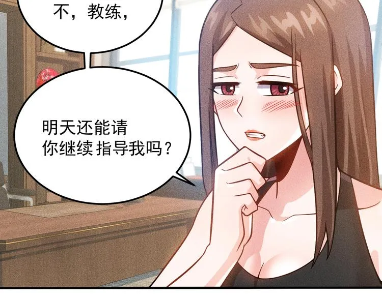 第45话 大汗淋漓的运动 第35页