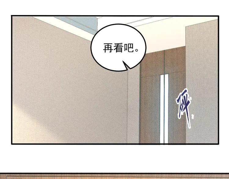 第45话 大汗淋漓的运动 第36页