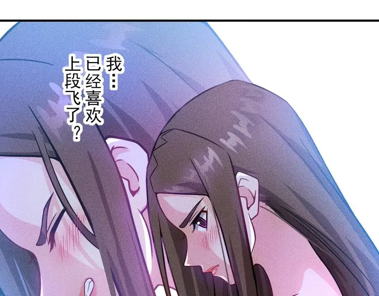 第45话 大汗淋漓的运动 第38页