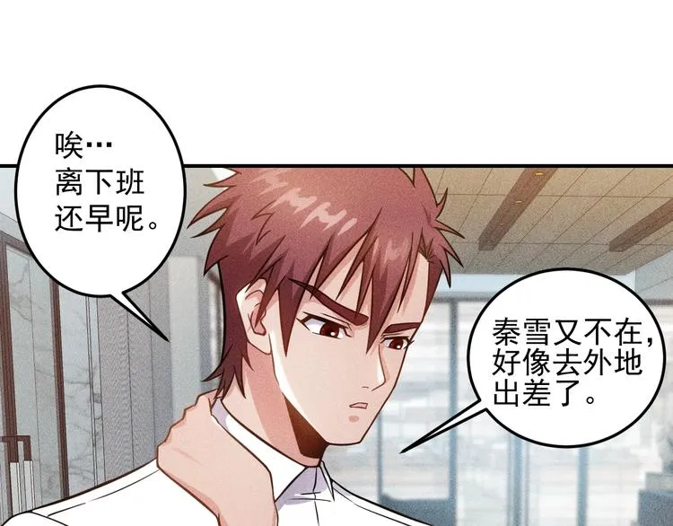 第45话 大汗淋漓的运动 第40页