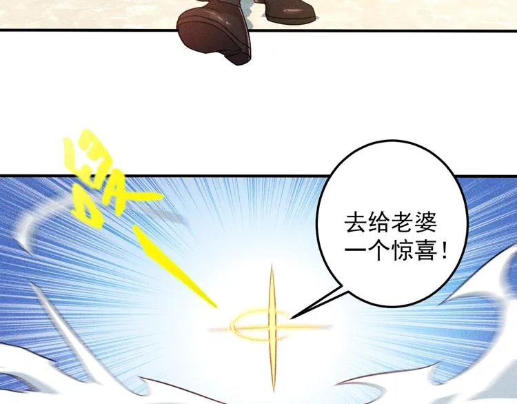 第45话 大汗淋漓的运动 第43页