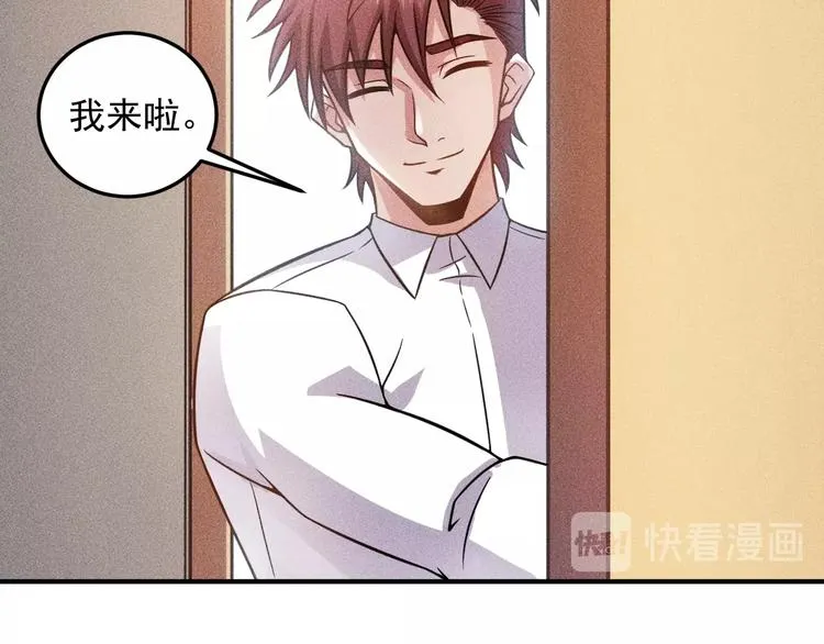 第45话 大汗淋漓的运动 第46页