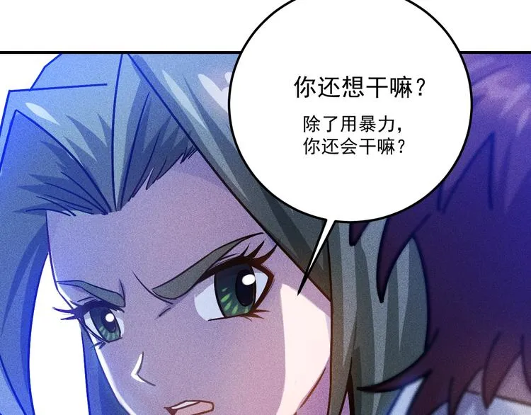 第45话 大汗淋漓的运动 第61页