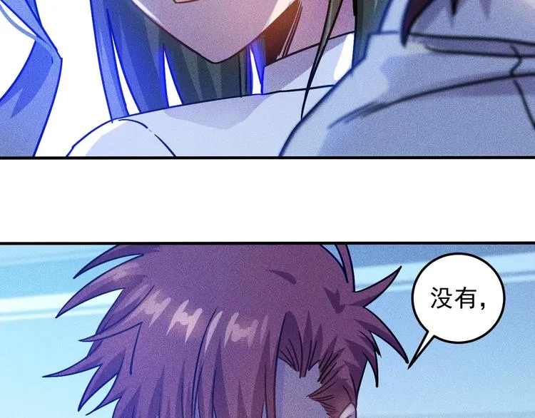 第45话 大汗淋漓的运动 第62页